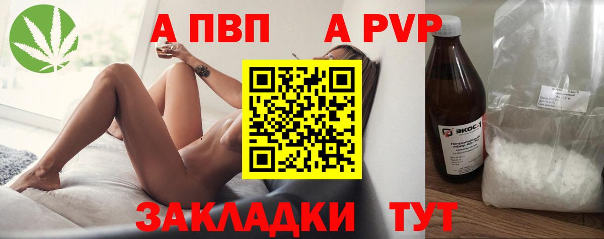 A-PVP СК  Alpha PVP мука  Глазов  Alpha-PVP VHQ  купить наркоту  Вход с VPN 