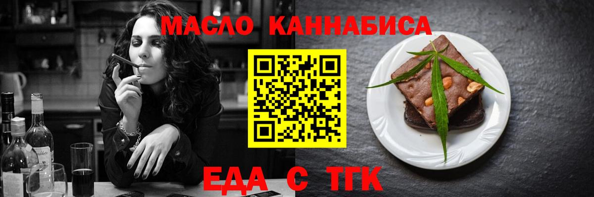Cannafood марихуана  Вход с VPN  Глазов 