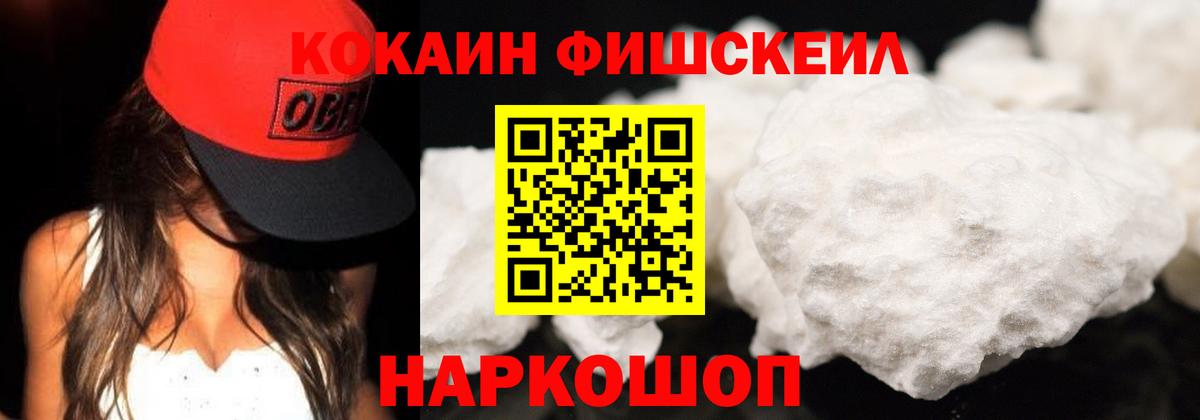 КОКАИН 97%  Cocaine 98%  Вход с VPN  Глазов 