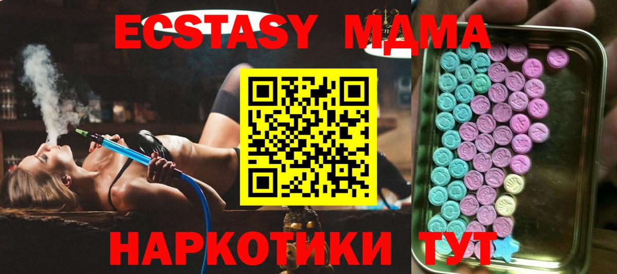 omg рабочий сайт  Вход с VPN  Глазов  Ecstasy круглые  ЭКСТАЗИ VHQ 