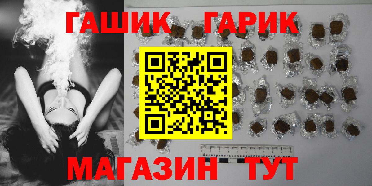 ГАШ hashish Глазов