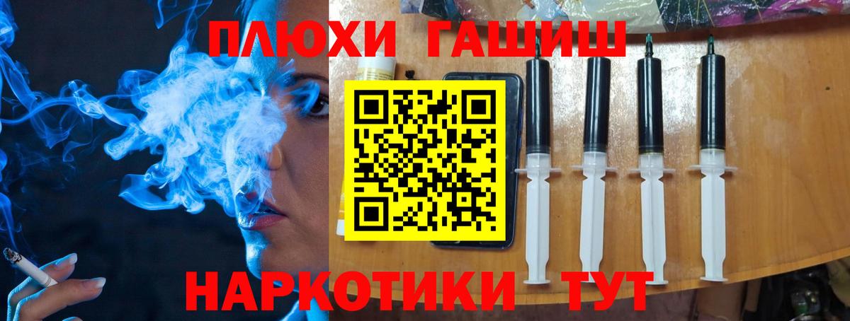 ГАШ Premium  Вход с VPN  ГАШИШ  Глазов 