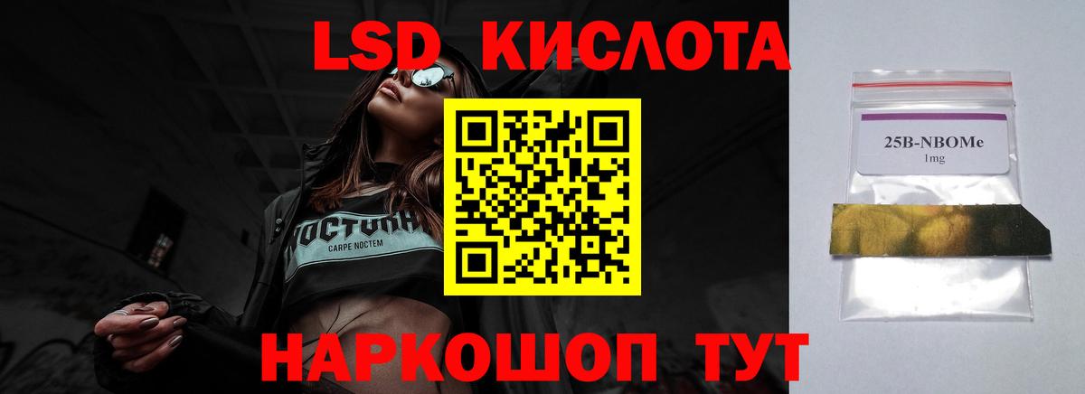 LSD-25 экстази ecstasy Глазов