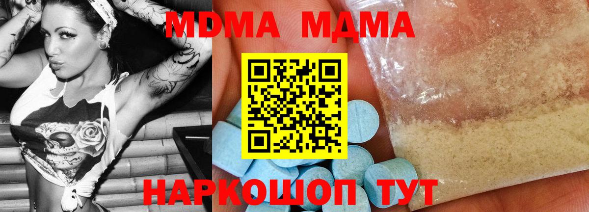 МДМА VHQ Глазов