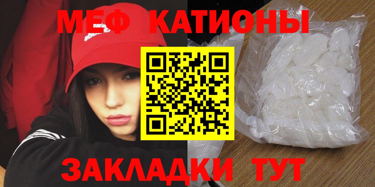 Глазов  МЕГА зеркало  Мефедрон мука  МЯУ-МЯУ  Вход с VPN  Меф кристаллы 