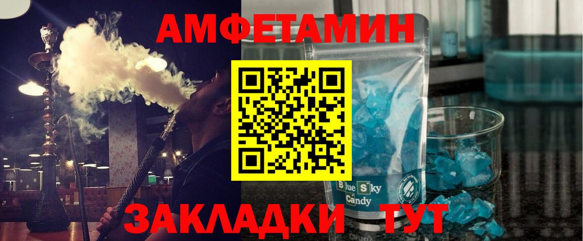 Первитин мет Глазов