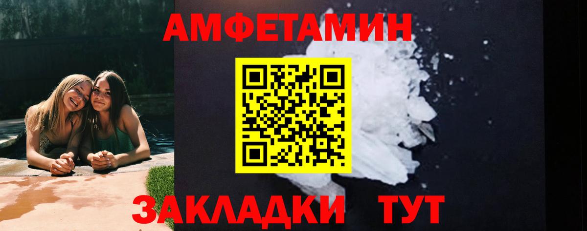 Первитин Methamphetamine  Вход с VPN  Глазов 