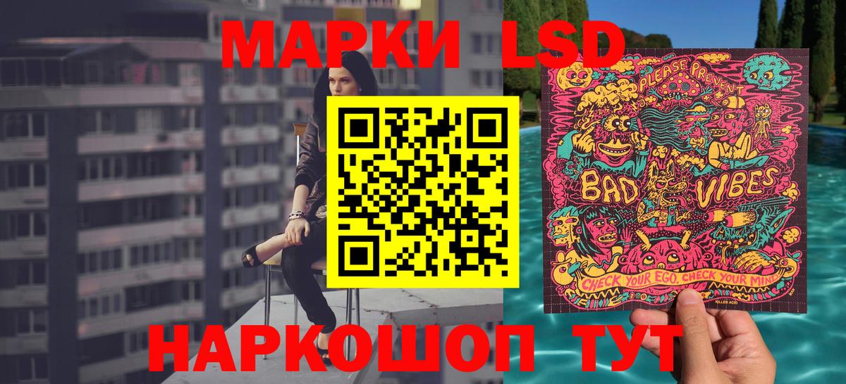 Наркотические марки 1,5мг  Вход с VPN  Глазов 