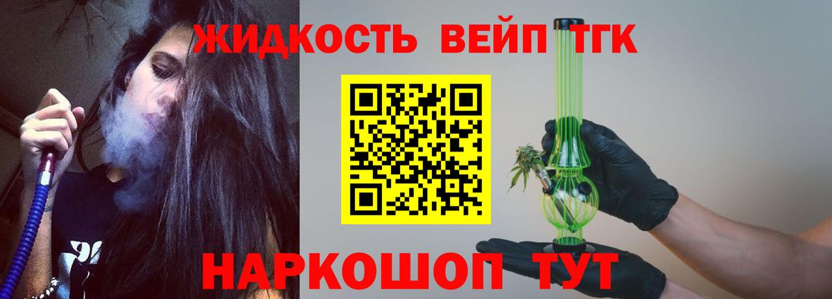 Дистиллят ТГК гашишное масло  Дистиллят ТГК жижа  наркота  Вход с VPN  Глазов 