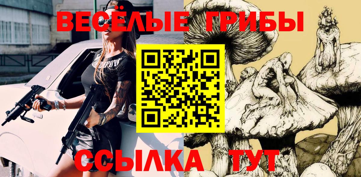 Галлюциногенные грибы Magic Shrooms Глазов